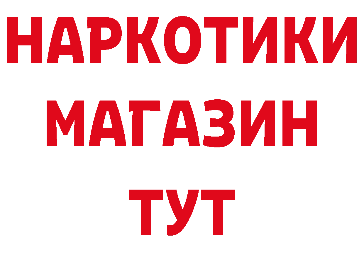 БУТИРАТ вода онион сайты даркнета hydra Купино